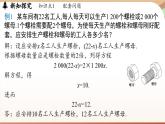 5.3 实际问题与一元一次方程 课时1 课件 2024-2025学年人教版七年级数学上册