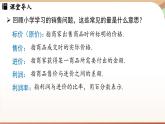 5.3 实际问题与一元一次方程 课时2 课件 2024-2025学年人教版七年级数学上册