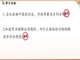 5.3 实际问题与一元一次方程 课时3 课件 2024-2025学年人教版七年级数学上册