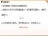 第五章 一元一次方程章末小结 课件 2024-2025学年人教版七年级数学上册