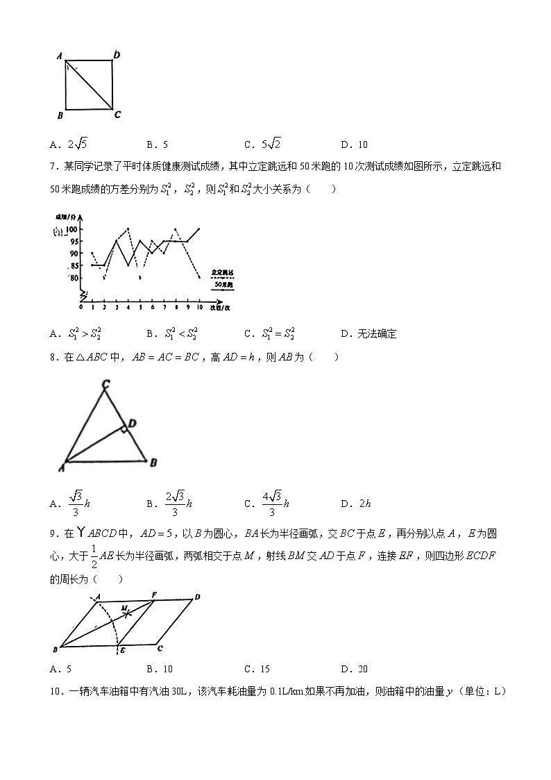 辽宁省大连市甘井子区2023-2024学年八年级下学期期末数学试题第2页