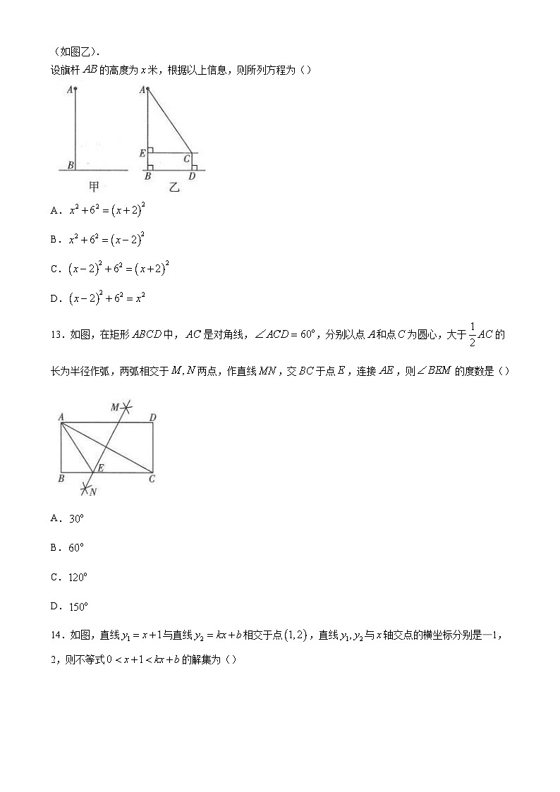 云南省玉溪市峨山彝族自治县2023-2024学年八年级下学期7月期末数学试题03