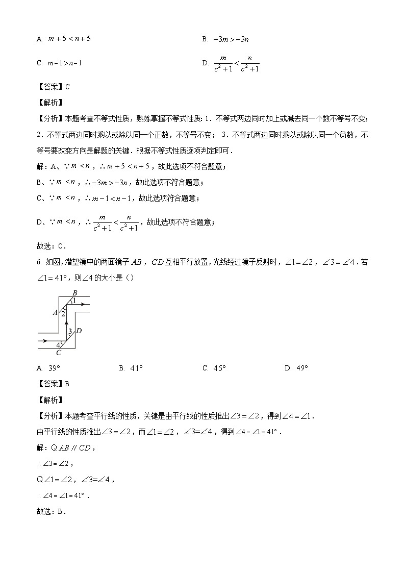 湖北省武汉市硚口区2023-2024学年七年级下学期期末数学试题（解析版）03