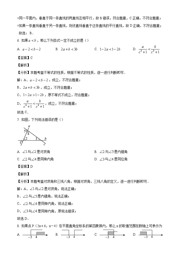 湖北省咸宁市咸安区2023-2024年七年级下学期期末数学试题（解析版）第3页