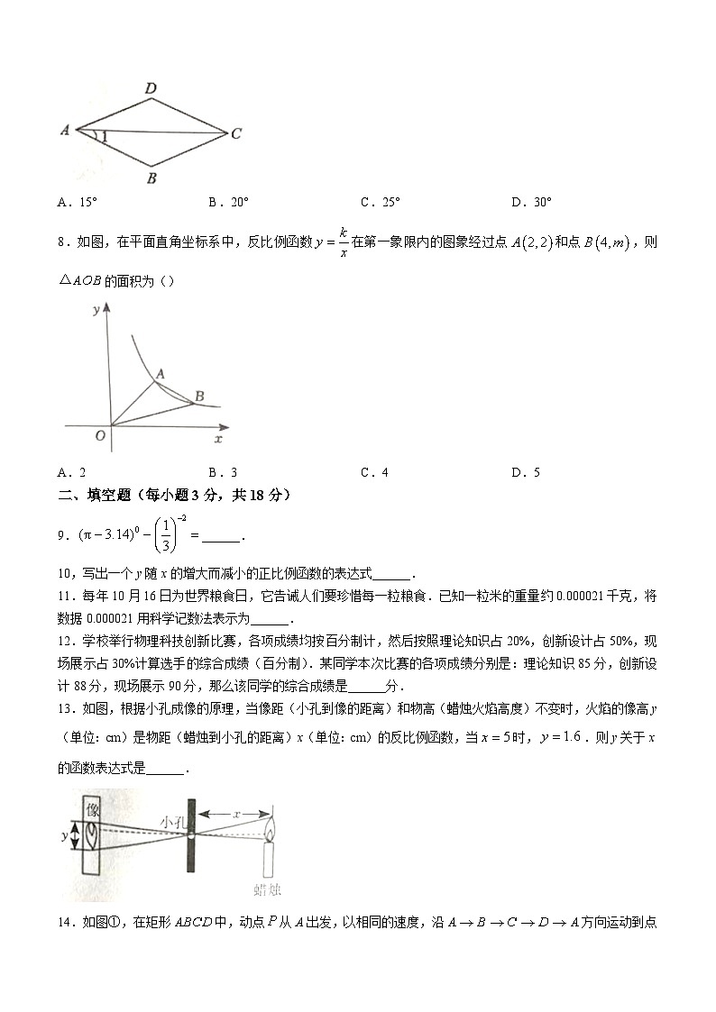 吉林省长春市榆树市2023-2024学年八年级下学期期末数学试题第2页