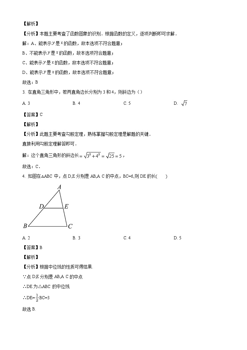 湖北省恩施州2023-2024学年八年级下学期期末数学试题（解析版）02