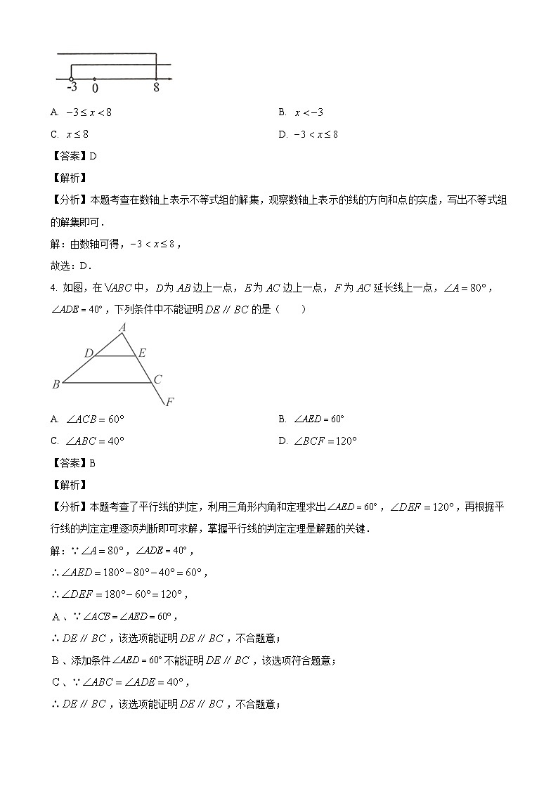 湖北省武汉市江汉区2023-2024学年七年级下学期期末数学试题（解析版）02