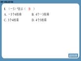 2024-2025学年度北师版七上数学2.4有理数的乘方（第一课时）【课外培优课件】