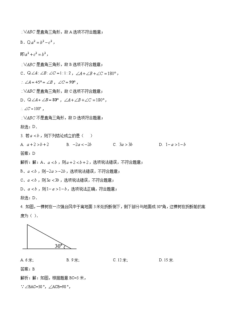 陕西省宝鸡市凤翔区2023-2024学年八年级下学期期中阶段性调研数学试卷(含解析)第2页