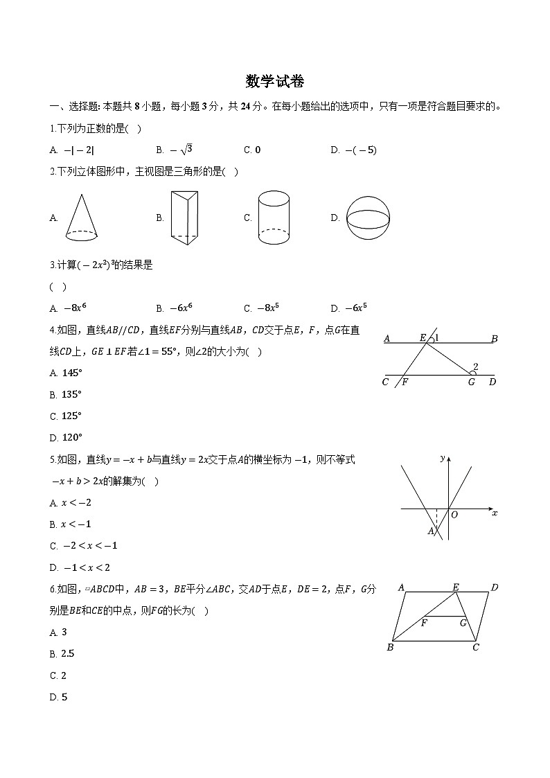 陕西省西安市逸翠园中学、高新三中、高新五中2024届九年级下学期期中考试数学试卷(含解析)01