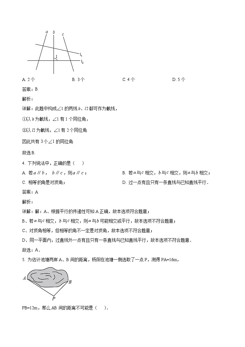 上海市浦东新区部分学校2023-2024学年七年级下学期期中考试数学试卷(含解析)第2页