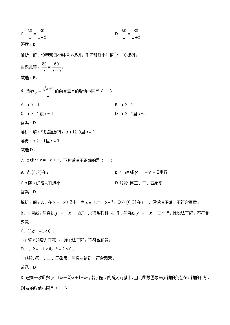 四川省巴中市巴州区2023-2024学年八年级下学期期中考试数学试卷(含解析)03