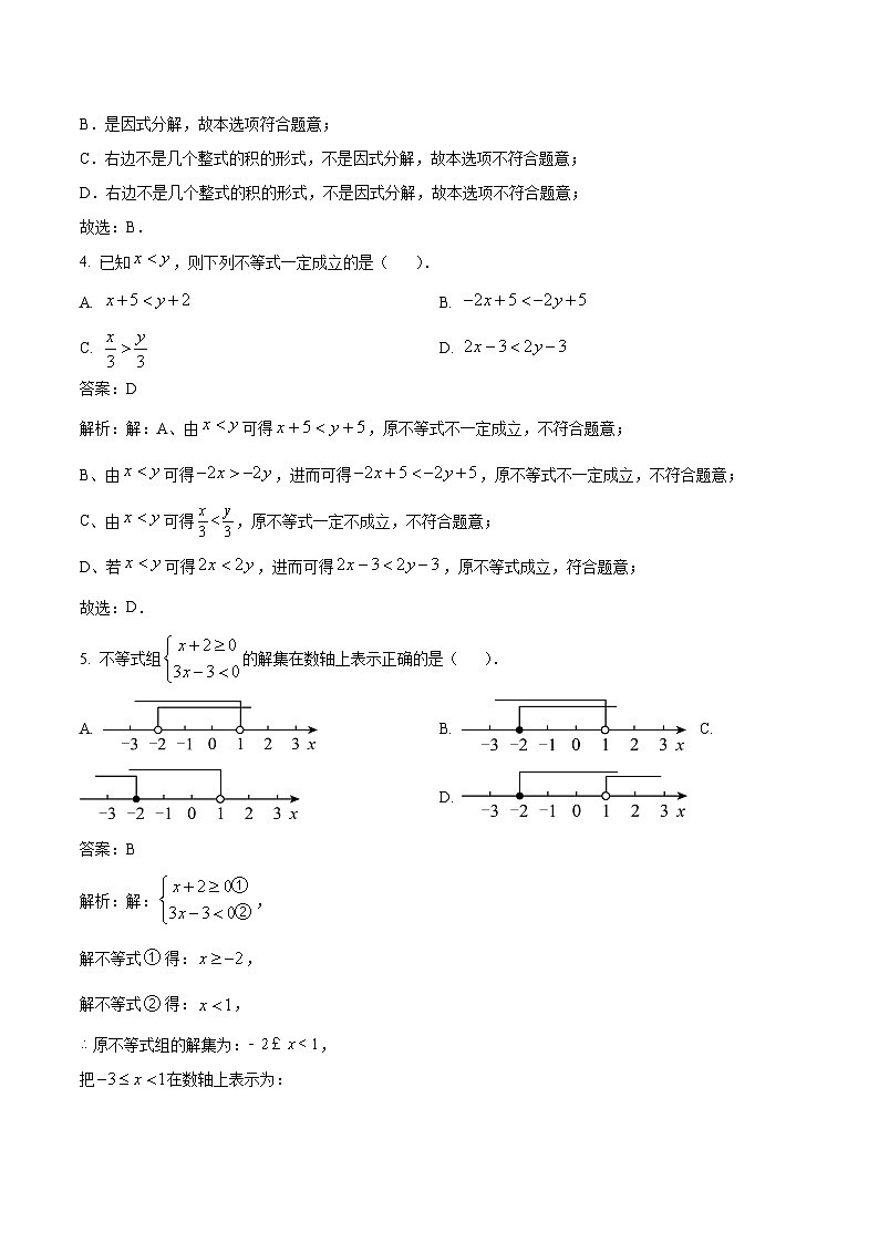 西北工业大学附属中学2023-2024学年八年级下学期期中考试数学试卷(含解析)第2页