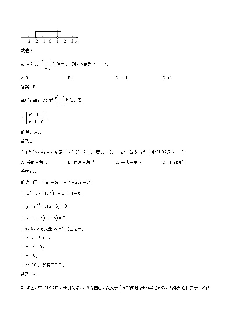 西北工业大学附属中学2023-2024学年八年级下学期期中考试数学试卷(含解析)第3页