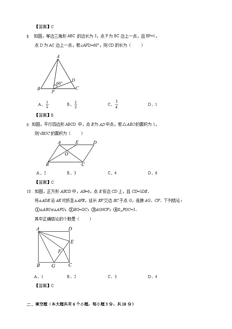 4.4探索三角形相似的条件 （一）训练 与 观测 试卷（解答卷）03
