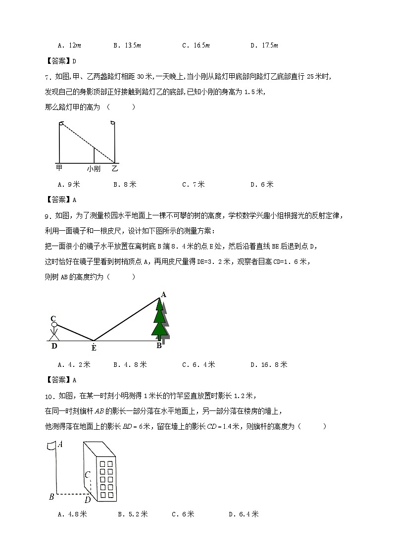 4.6利用相似三角形测高 训练 与 观测 （解答卷）03
