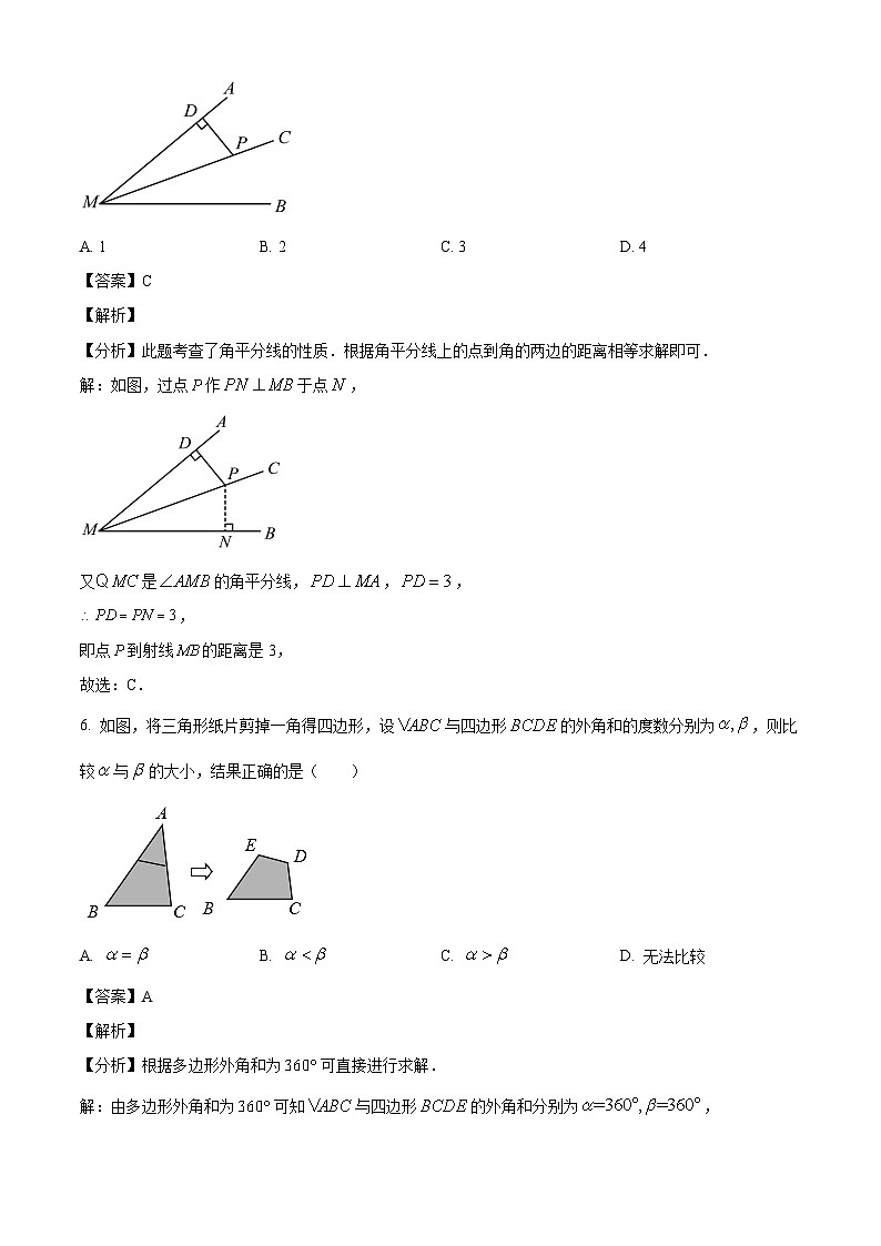 湖南省株洲市荷塘区2023-2024学年八年级下学期期末数学试题（解析版）03