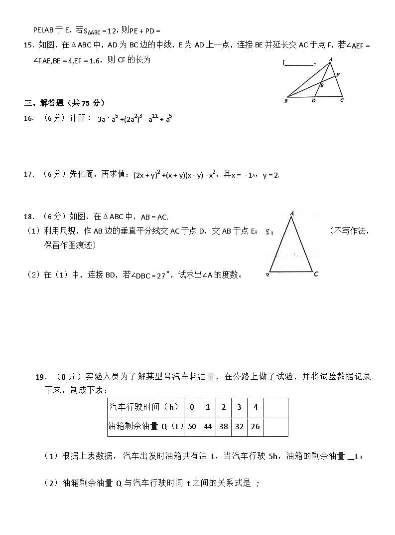 广东省梅州市兴宁市沐彬中学2023-2024学年下学期七年级数学期末考试题第3页