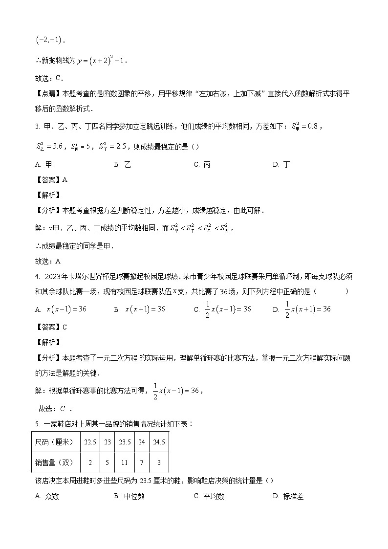 云南省昆明市第三中学2023-2024学年八年级下学期期末数学试题（解析版）第2页