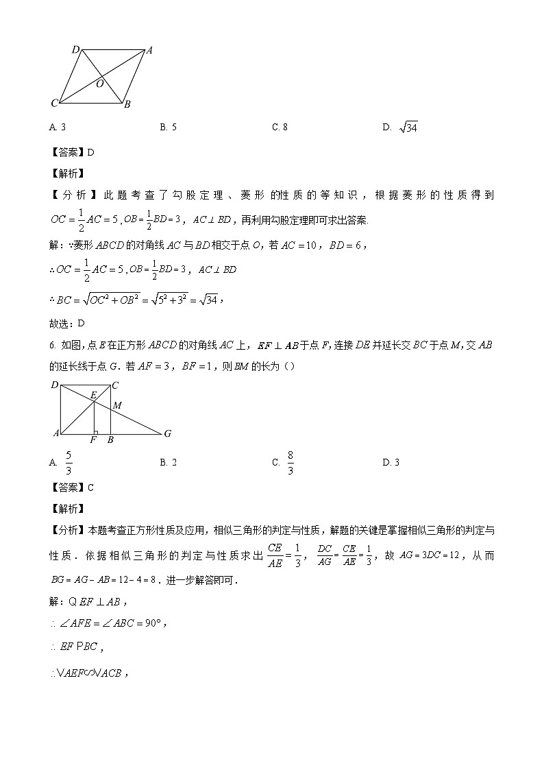 山东省潍坊安丘市2023-2024学年八年级下学期期末考试数学试题（解析版）第3页