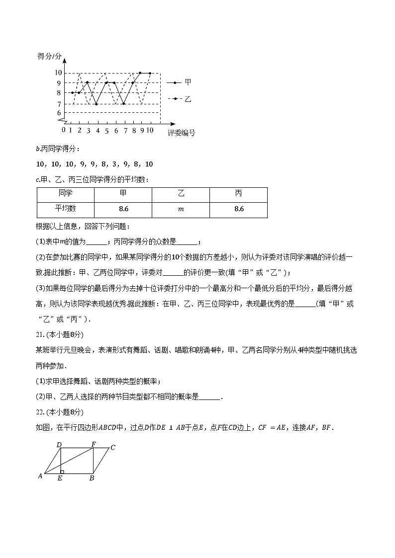 2024年江苏省南京市联合体中考数学模拟试卷（二）（含答案）03