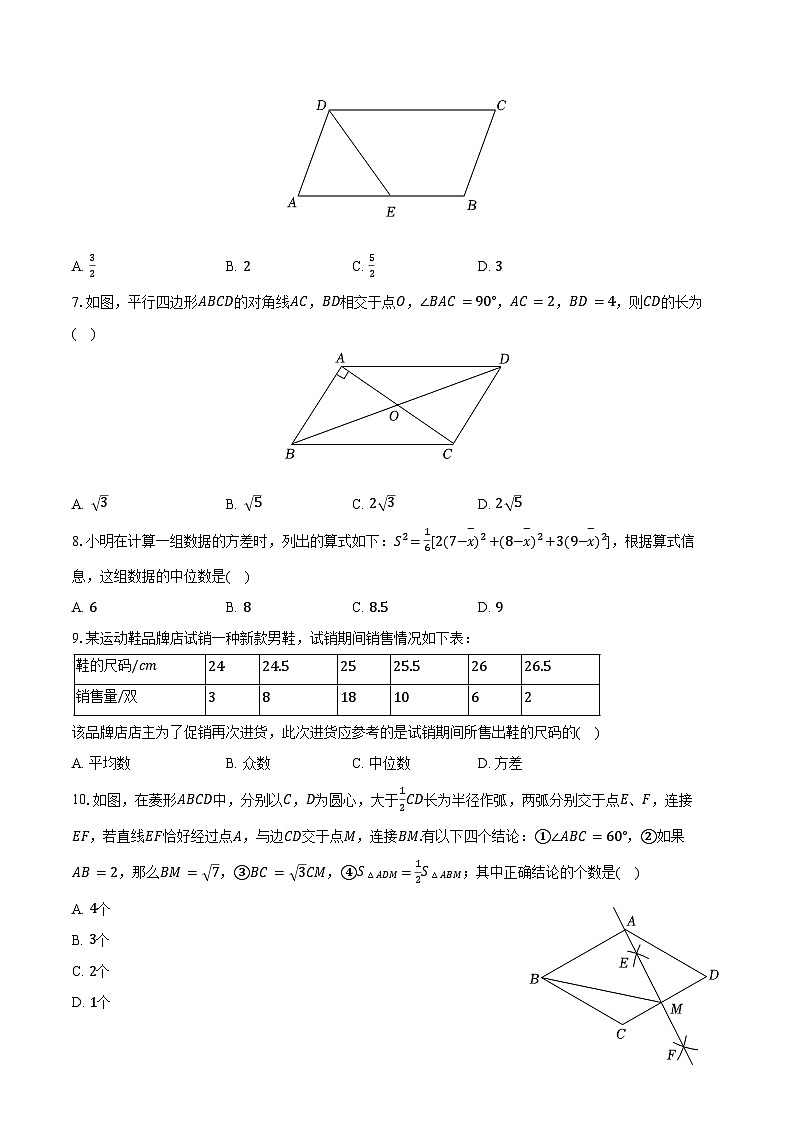 2023-2024学年福建省泉州市洛江区八年级（下）期末数学试卷（含解析）02