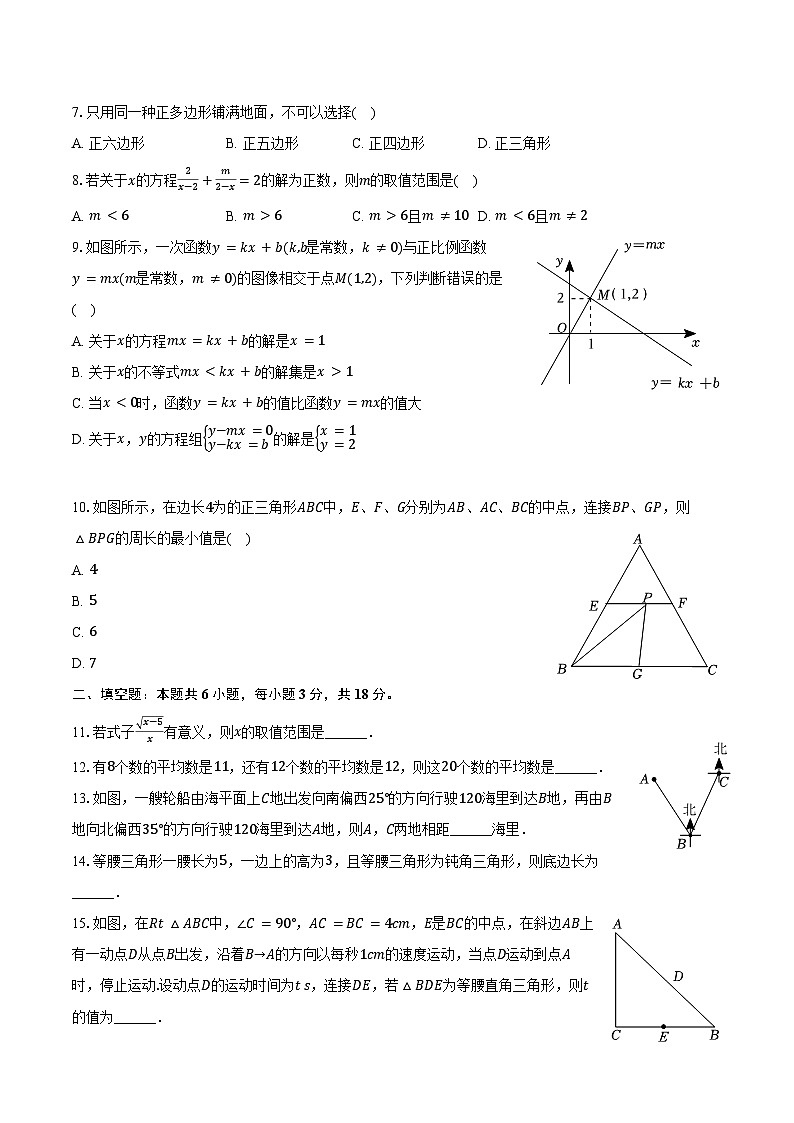 2023-2024学年广东省揭阳市惠来一中八年级（下）期末数学试卷（含解析）第2页