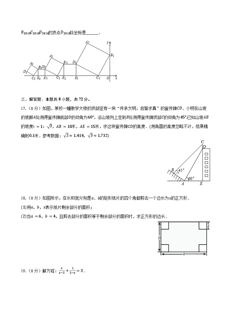 2024年黑龙江省哈尔滨市南岗区FF联盟市级名校中考数学模拟试卷（含答案）03
