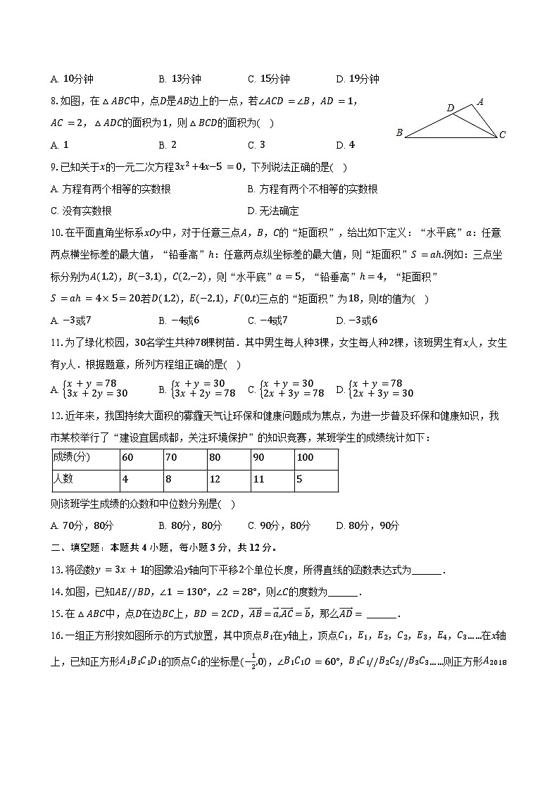 2024年黑龙江省哈尔滨市南岗区FF联盟市级名校中考数学模拟试卷（含解析）02
