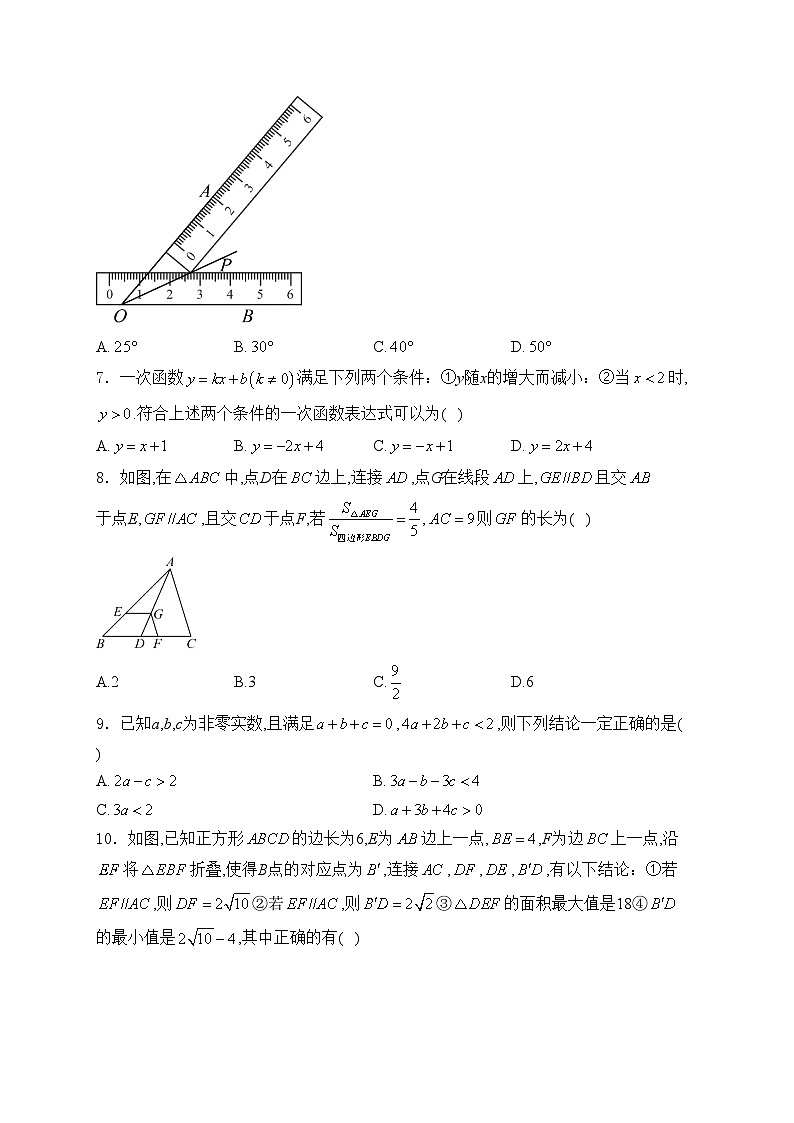 安徽省安庆市2024届九年级下学期中考一模数学试卷(含答案)02