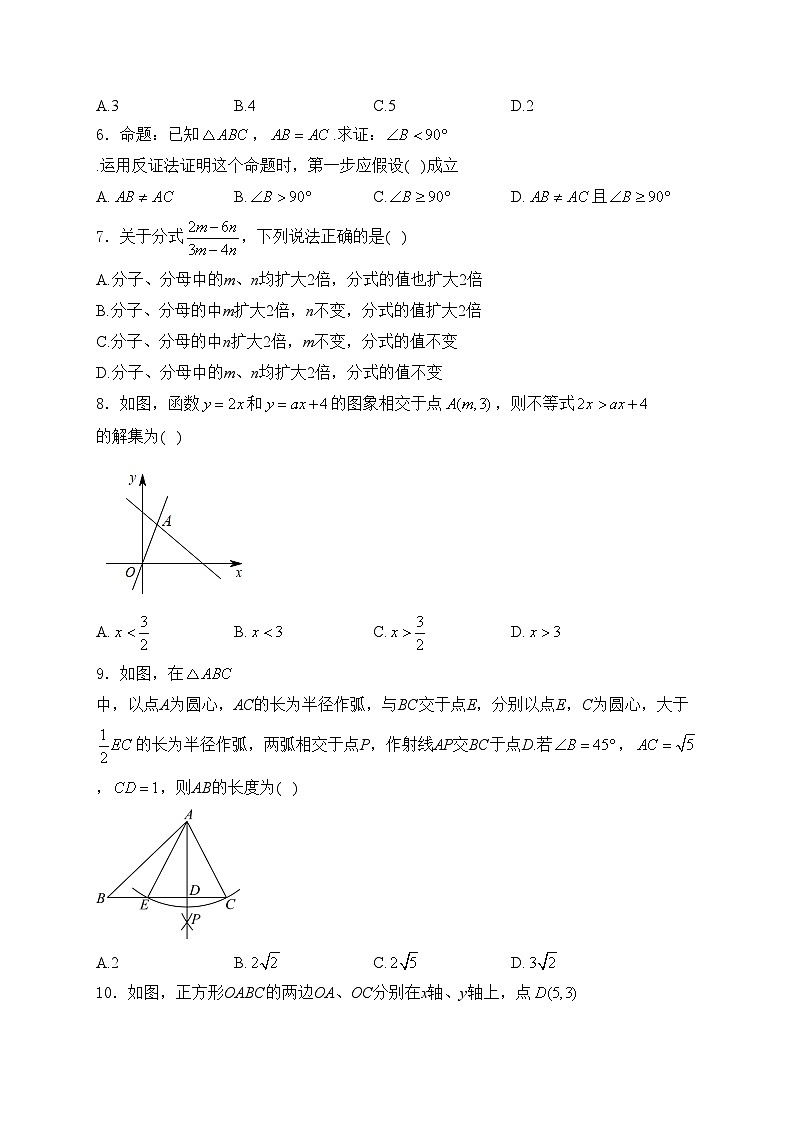 广东省深圳市宝安区十校联考2023-2024学年八年级下学期4月期中考试数学试卷(含答案)第2页