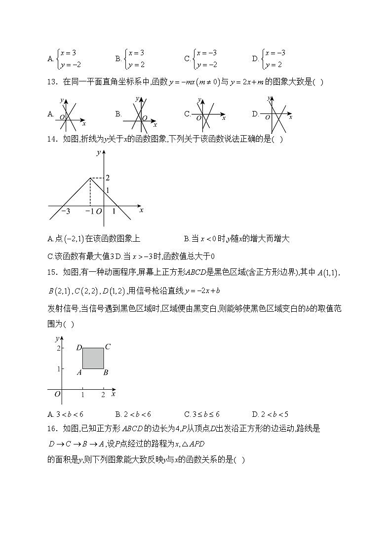 河北省承德市兴隆县2023-2024学年八年级下学期期中考试数学试卷(含答案)03