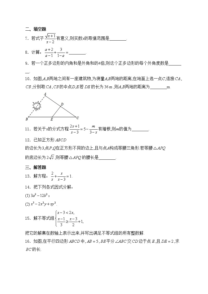 江西省九江市修水县2023-2024学年八年级下学期6月期末考试数学试卷(含答案)02