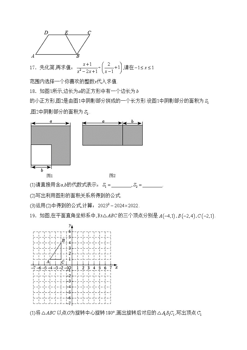 江西省九江市修水县2023-2024学年八年级下学期6月期末考试数学试卷(含答案)03
