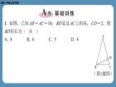 2024-2025学年度北师版八上数学1.1探索勾股定理（第二课时）【课外培优课件】