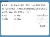 2024-2025学年度北师版八上数学1.1探索勾股定理（第二课时）【课外培优课件】