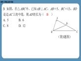 2024-2025学年度北师版八上数学1.1探索勾股定理（第一课时）【课外培优课件】