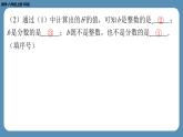 2024-2025学年度北师版八上数学2.1认识无理数（第一课时）【课外培优课件】