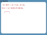 2024-2025学年度北师版八上数学2.2平方根（第一课时）【课外培优课件】