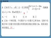 2024-2025学年度北师版八上数学5.5应用二元一次方程组——里程碑上的数【课外培优课件】