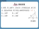 2024-2025學年度北師版八上數(shù)學7.5三角形內角和定理（第二課時）【課外培優(yōu)課件】