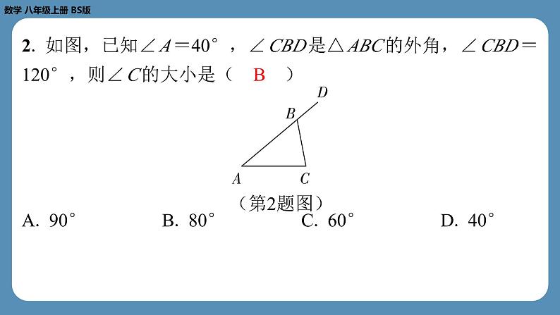 2024-2025学年度北师版八上数学7.5三角形内角和定理（第二课时）【课外培优课件】03