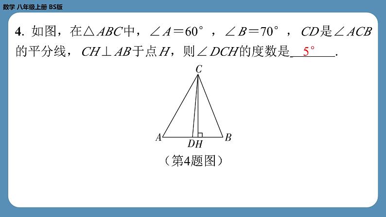 2024-2025学年度北师版八上数学7.5三角形内角和定理（第一课时）【课外培优课件】05