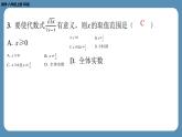 2024-2025学年度北师版八上数学-第二章-实数-回顾与思考（第二课时）【课外培优课件】