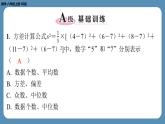 2024-2025学年度北师版八上数学-第六章-数据的分析-回顾与思考【课外培优课件】
