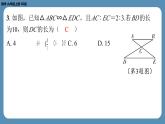 2024-2025学年度北师版九上数学-第九周自主评价练习（月考二）【上课课件】