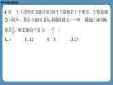 2024-2025学年度北师版九上数学-第九周自主评价练习（月考二）【上课课件】