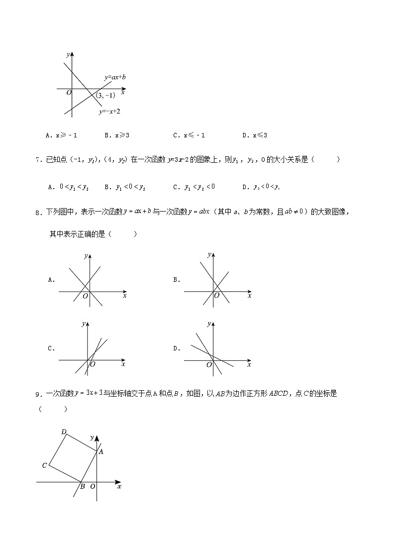 第5章《一次函数》单元测自卷（含解答）02