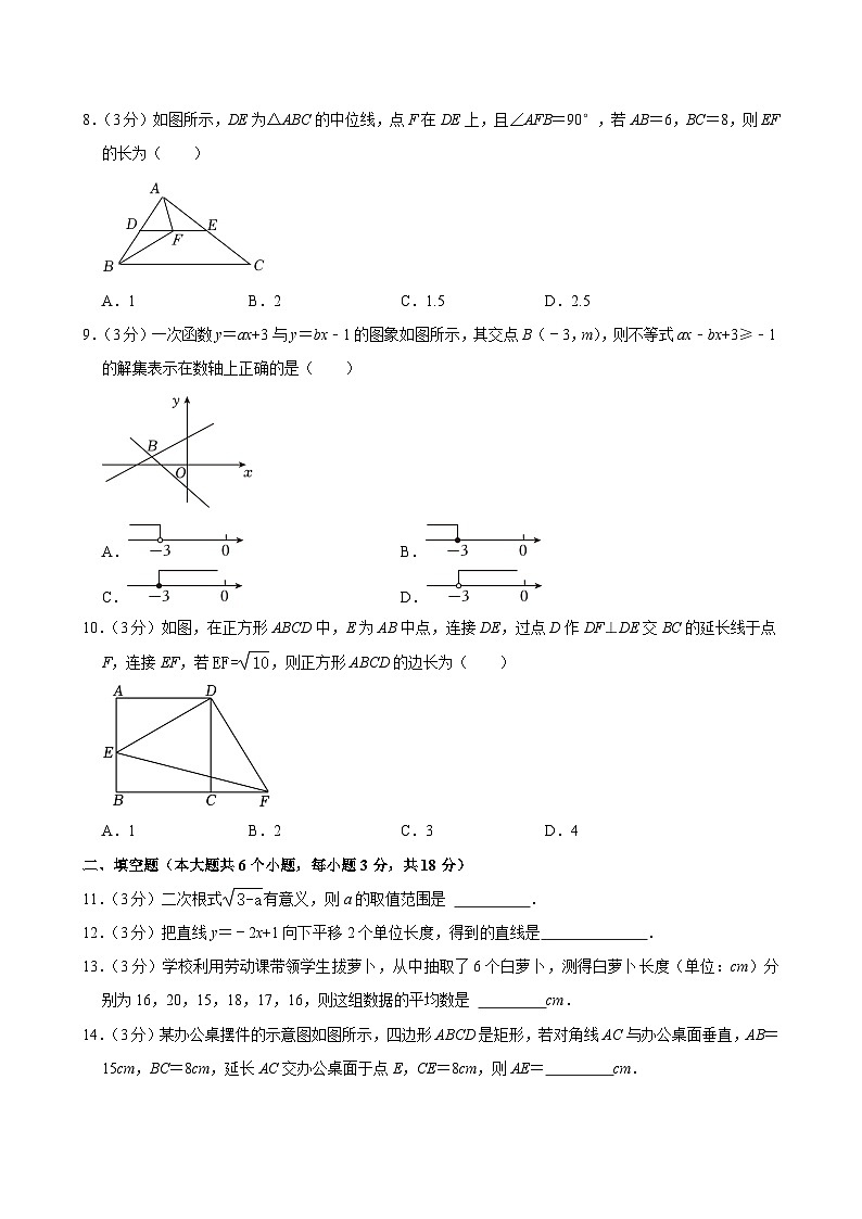 _湖南省长沙市宁乡市2023-2024学年八年级下学期期末数学试卷第2页