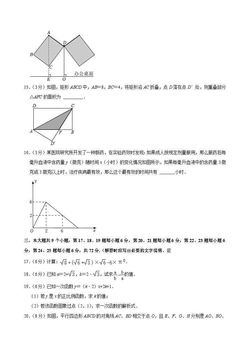 _湖南省长沙市宁乡市2023-2024学年八年级下学期期末数学试卷第3页